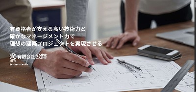 コーポレートサイト